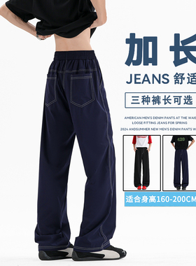 高个子深蓝色牛仔裤男生190高个子超长直筒裤115cm120休闲裤舒适