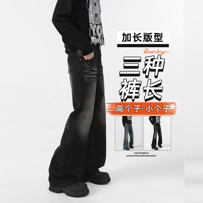 秋冬季微喇牛仔裤男高个子加绒