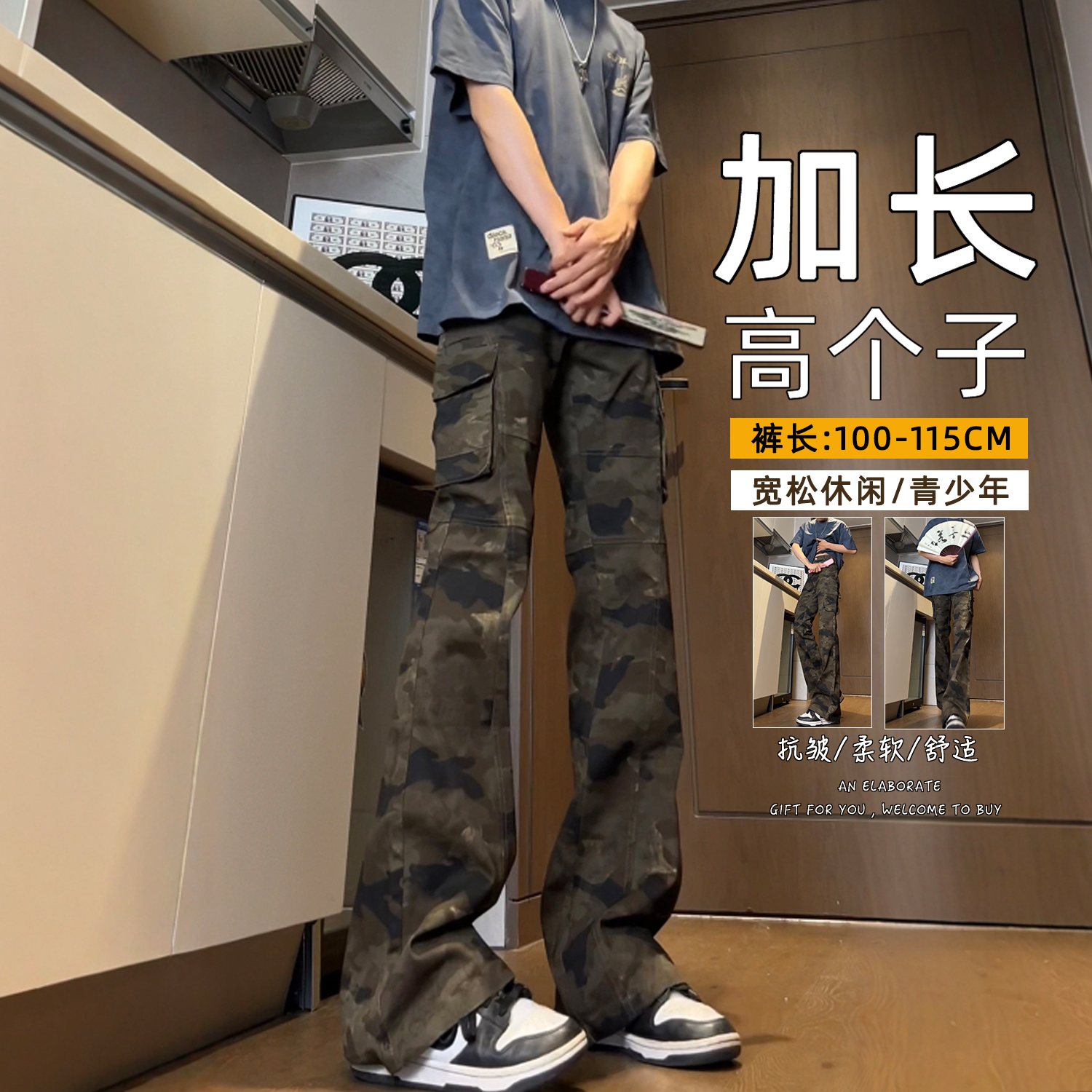 加长版美式迷彩微喇牛仔裤男款