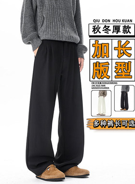 高个子男裤加长版西裤青春流行