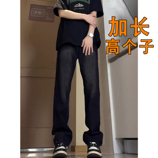 加长微喇牛仔裤男款190高个子喇叭弯刀裤子复古直筒裤子110cm超长