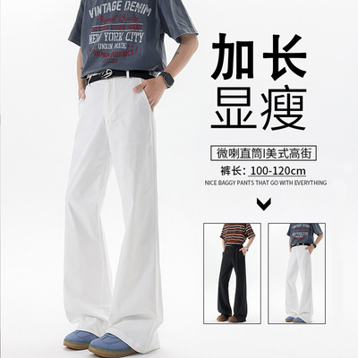 加长微喇西裤白色垂坠感高个子