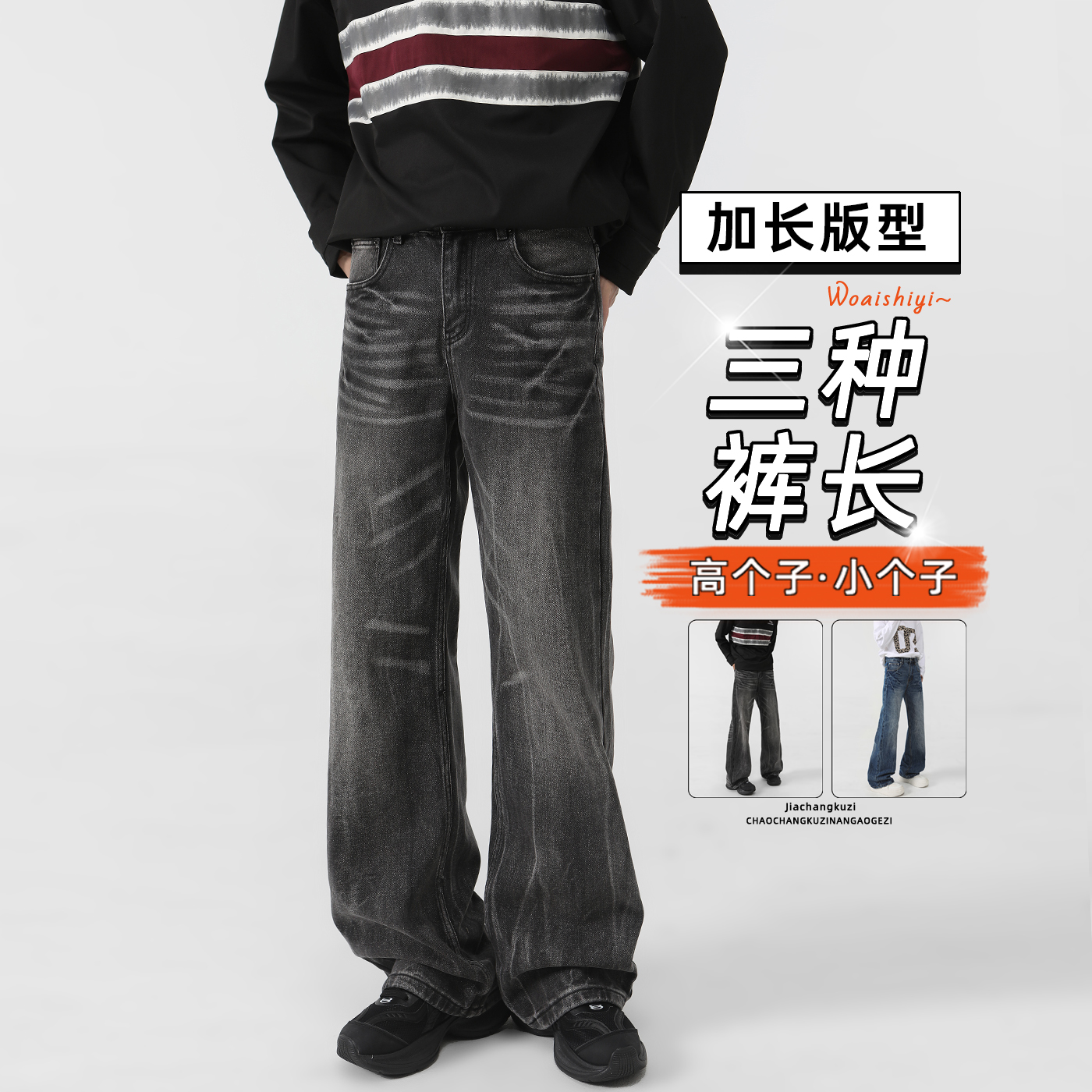 190高个子微喇牛仔裤潮牌美式