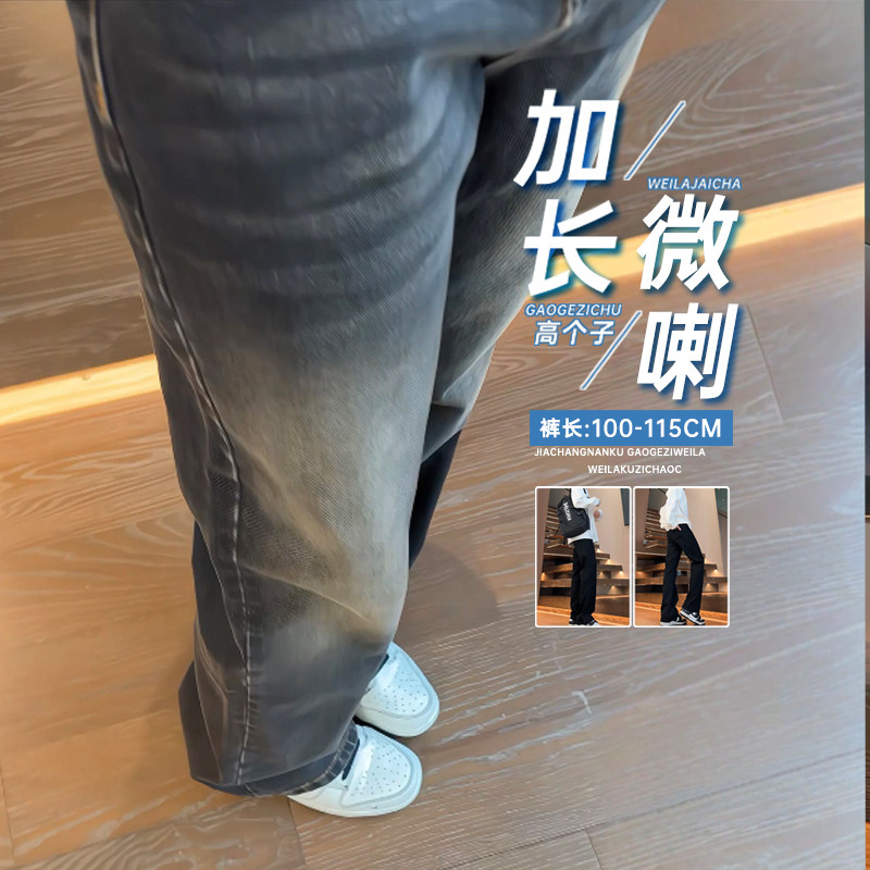 高个子微喇男裤加长版直筒弯刀裤子美式高街新款牛仔裤秋季超长裤,男装,牛仔裤,淘宝优惠券,粉丝福利购,淘宝优惠卷
