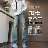 直筒微喇牛仔裤 青少年潮 vibe弯刀裤 男190高个子加长裤 子115cm美式