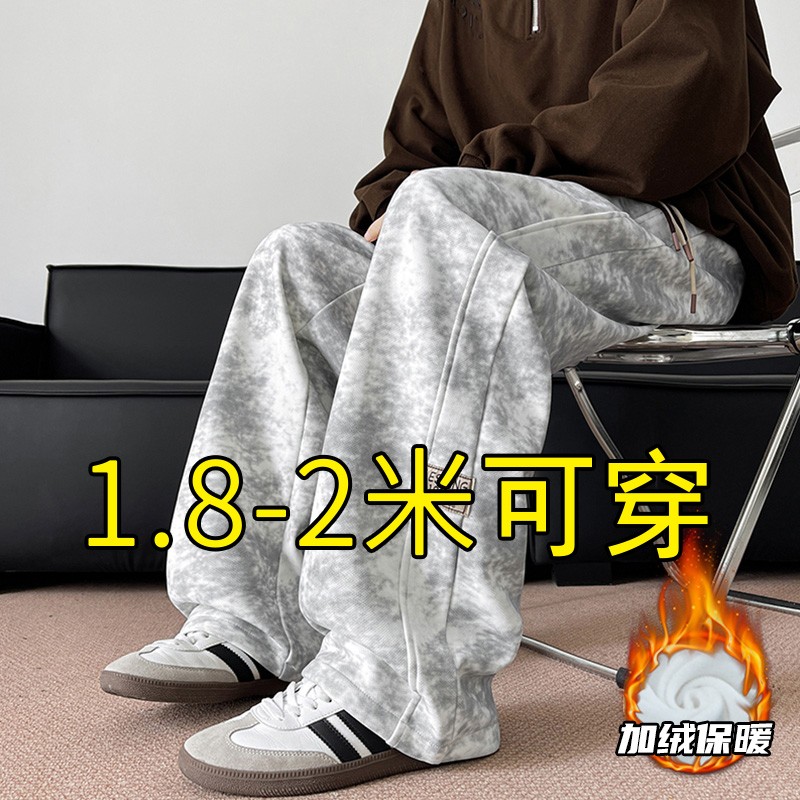 高个子美式扎染弯刀卫裤