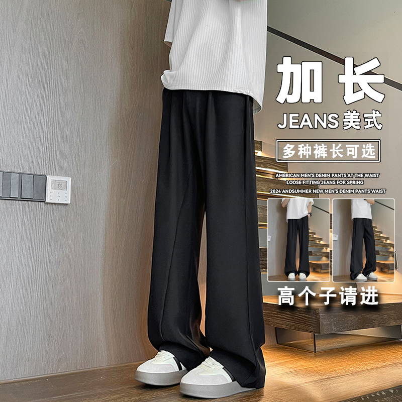 拼接微喇西装裤男士190高个子