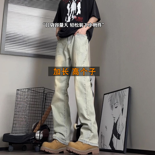 加长版美式牛仔裤115CM