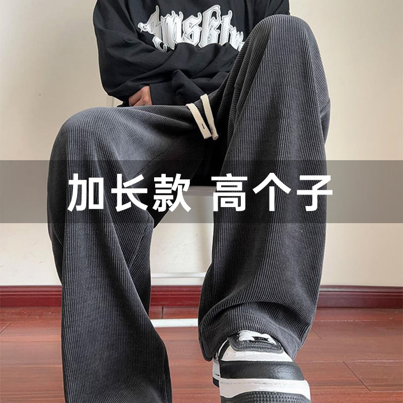 高个子灯芯绒直筒裤加长版美式休闲裤秋冬季青少年运动裤加绒宽松,男装,休闲裤,淘宝优惠券,粉丝福利购,淘宝优惠卷