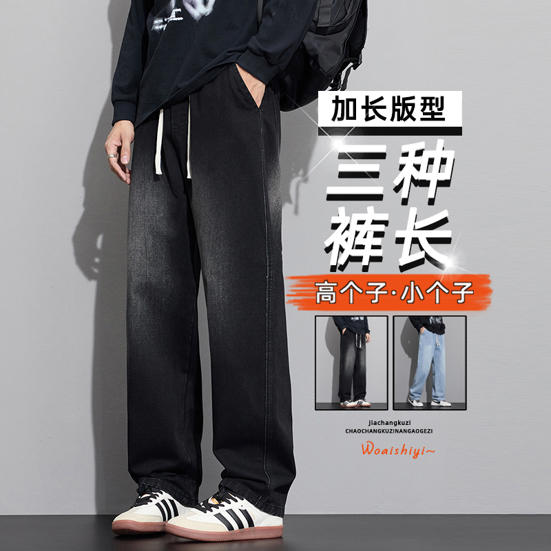 黑灰色牛仔裤男高个子秋冬季加长