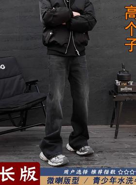 加长牛仔裤男生高个子微喇叭裤子秋季秋季美式高街黑色长裤115cm