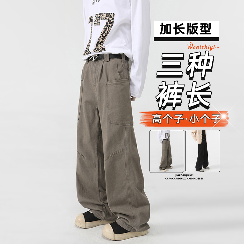 加长版微喇工装裤咖啡色直筒裤