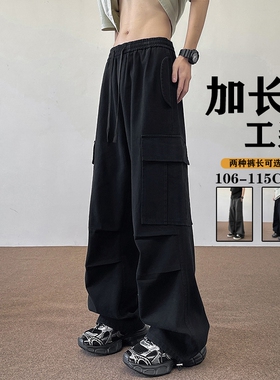 加长工装裤男直筒阔腿裤115cm秋季美式190高个子男生休闲裤子110