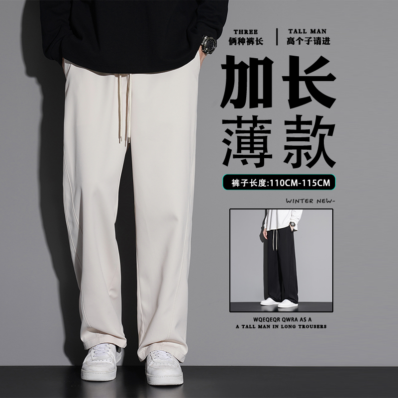 青少年加长男裤115cm高个子