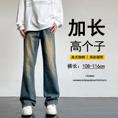 190高个子春秋季直筒微喇裤