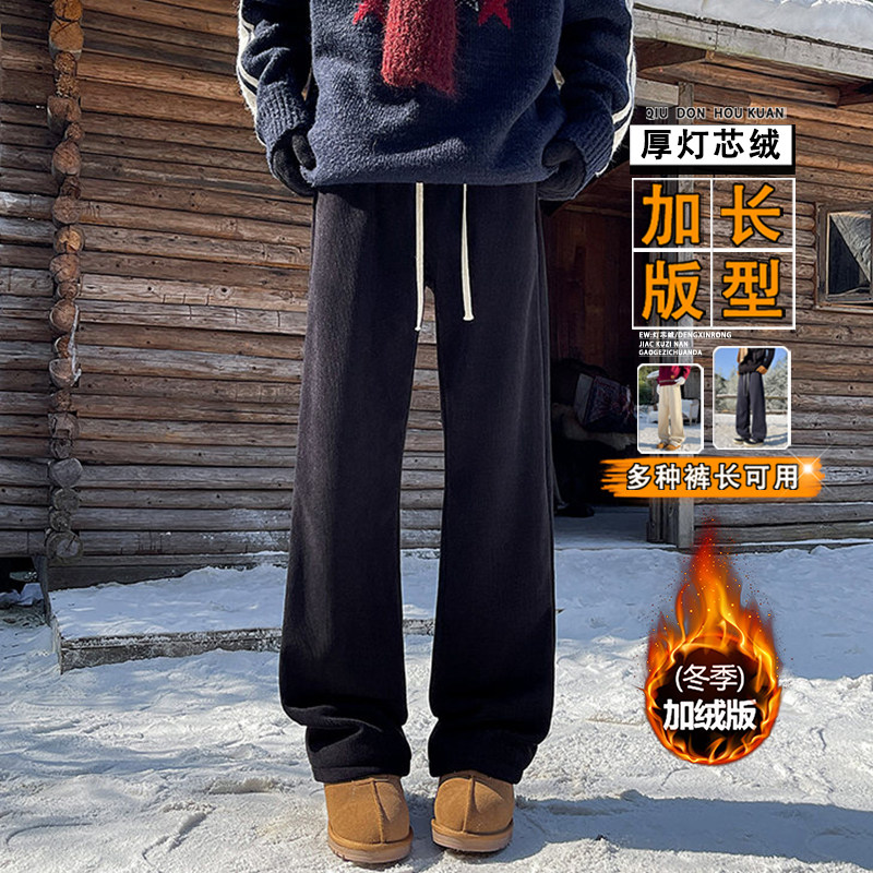 190高个子加绒加长休闲裤秋冬季垂感直筒灯芯绒加厚宽松运动裤子,男装,休闲裤,淘宝优惠券,粉丝福利购,淘宝优惠卷