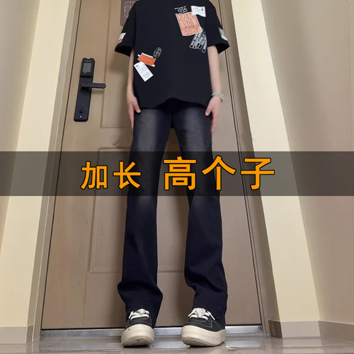 190高个子微喇裤子男春季款渐变