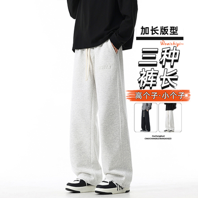 高个子直筒重磅卫裤男185加长裤