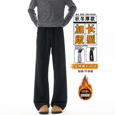 微喇裤子120cm115cm加长裤子超长