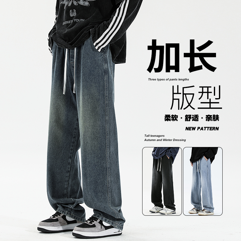 复古蓝加长牛仔裤男款直筒