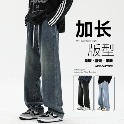 复古蓝加长牛仔裤男款直筒