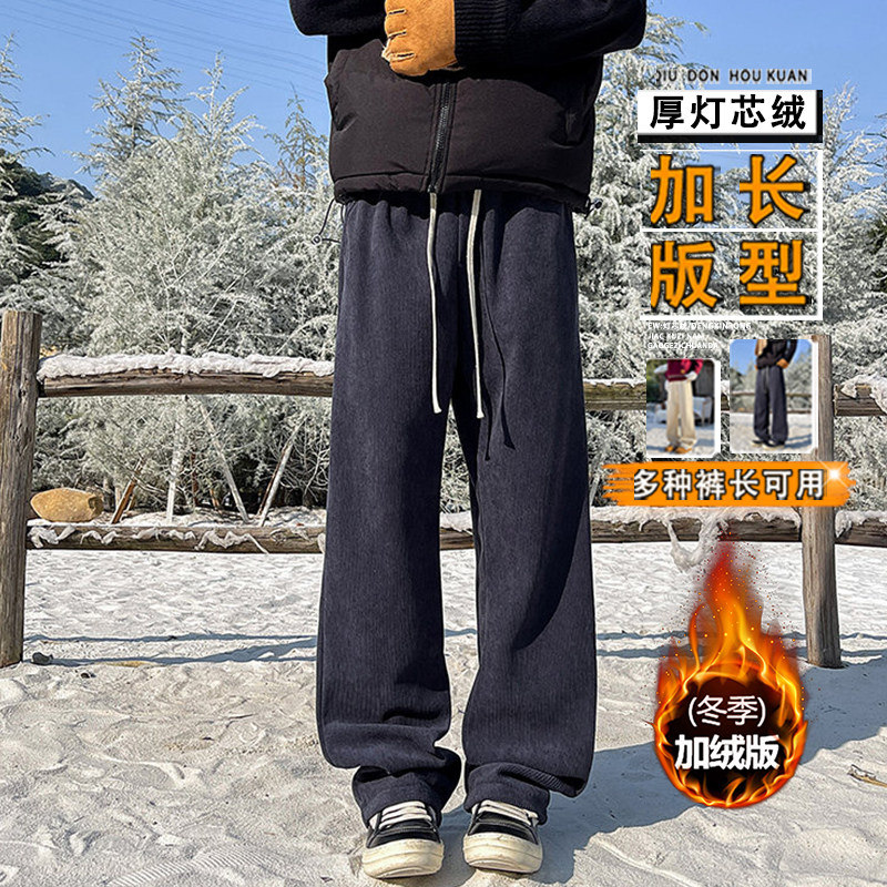190高个子裤子加绒加长休闲裤秋冬季垂感直筒灯芯绒加厚宽松运动,男装,休闲裤,淘宝优惠券,粉丝福利购,淘宝优惠卷