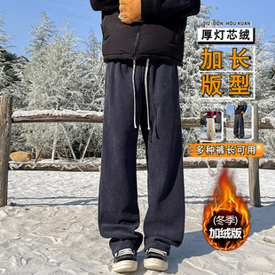 190高个子裤子加绒加长休闲裤秋冬季垂感直筒灯芯绒加厚宽松运动