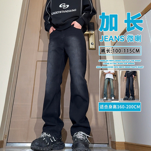 微喇牛仔裤男款美式高街加长裤子110cm百搭直筒弯刀裤子190超长裤