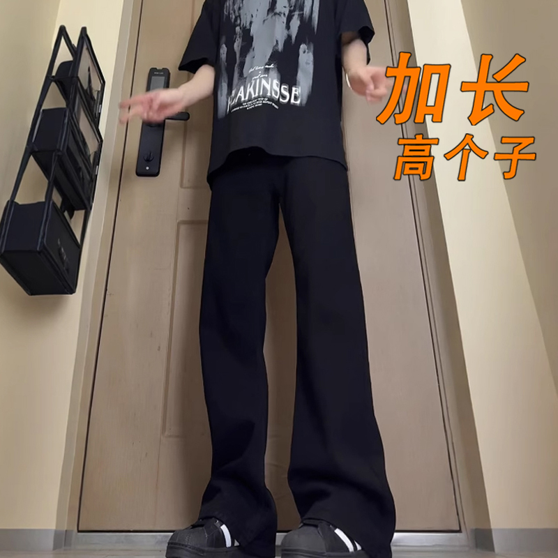 加长裤子男生高个子牛仔裤夏季薄款微喇直筒裤子115cm110超长男裤