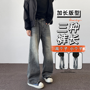 加长裤子男款竹节微喇牛仔裤秋冬季加绒长腿瘦高直筒弯刀裤子190