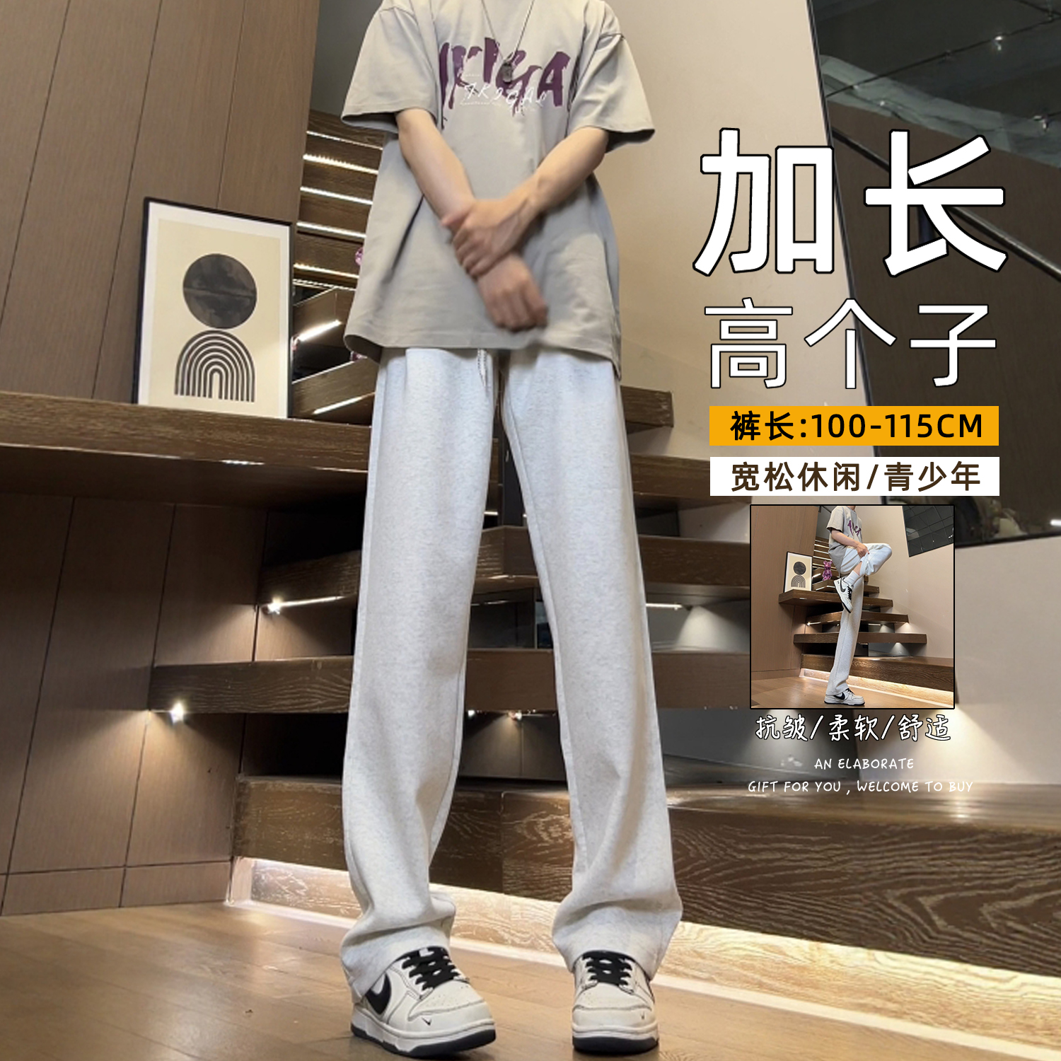 185高个子加长版运动休闲裤