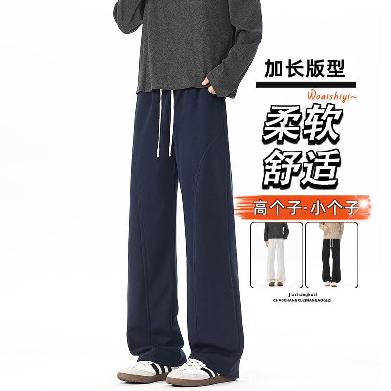 加长版运动卫裤加绒加厚秋冬季运动休闲裤男生直筒弯刀裤高个子男,男装,休闲裤,淘宝优惠券,粉丝福利购,淘宝优惠卷