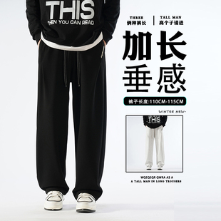 秋季 加长版 厚款 运动裤 115 高个子男士 垂感百搭纯色直筒卫裤 休闲裤