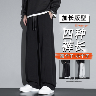 男款 直筒运动裤 2025新款 加长款 185高个子超长裤 秋冬季 休闲裤 卫裤