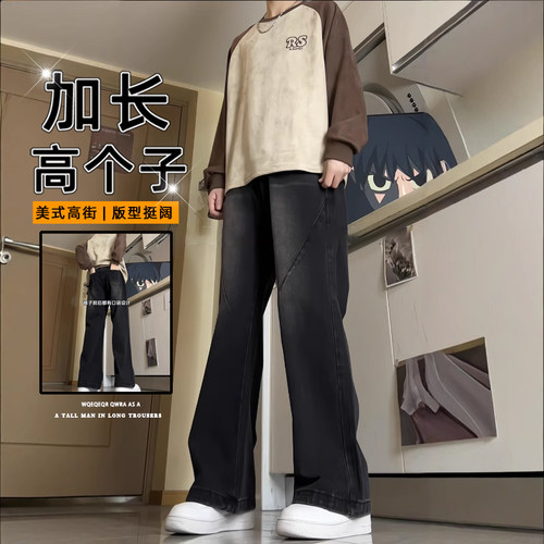 加长版黑色牛仔裤男款美式高街