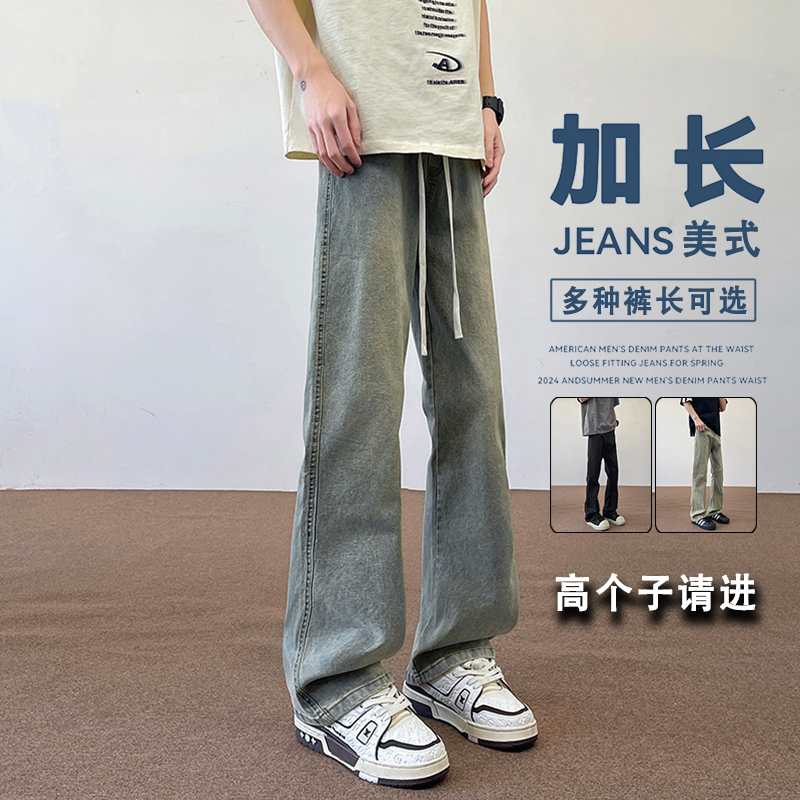 190高个子微喇牛仔裤抽绳男生