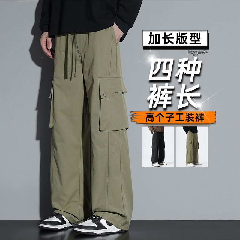 高个子男裤重磅290g加长款工装裤秋季厚款美式潮牌直筒裤子120cm - 封面