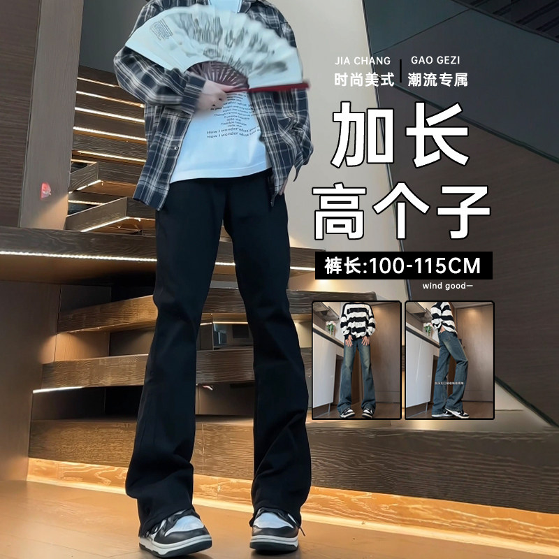 高个子牛仔裤加长款秋冬季美式vibe直筒弯刀裤子cleanfit超长裤子,男装,牛仔裤,淘宝优惠券,粉丝福利购,淘宝优惠卷