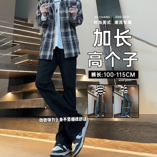 彎刀牛仔褲 子115cm秋季 潮牌直筒微喇褲 潮 黑灰色男生高個子加長褲