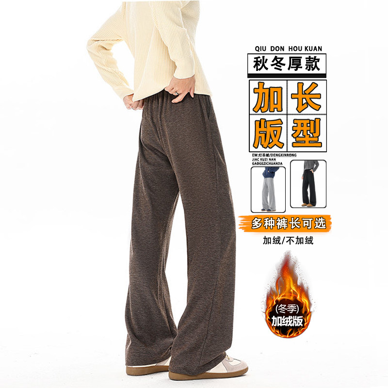 慵懒风加长裤子男高个子微喇直筒裤垂坠感秋冬季厚款宽松卫裤潮牌,男装,卫裤,淘宝优惠券,粉丝福利购,淘宝优惠卷