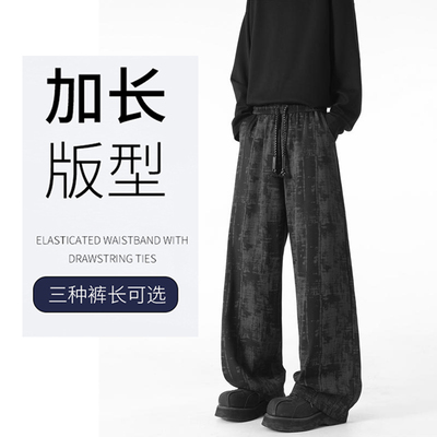 加长版190高个子休闲裤夏季薄款冰丝裤扎染宽松直筒阔腿裤子115cm
