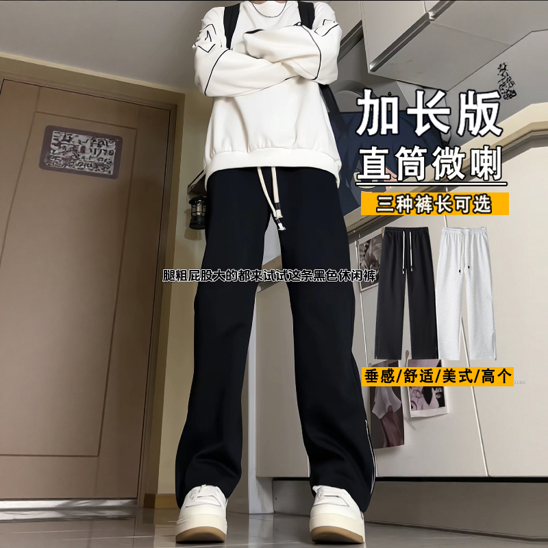 青少年加长运动裤子男190高个子