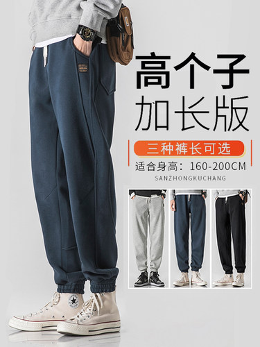 重磅550g加长裤子男高个子