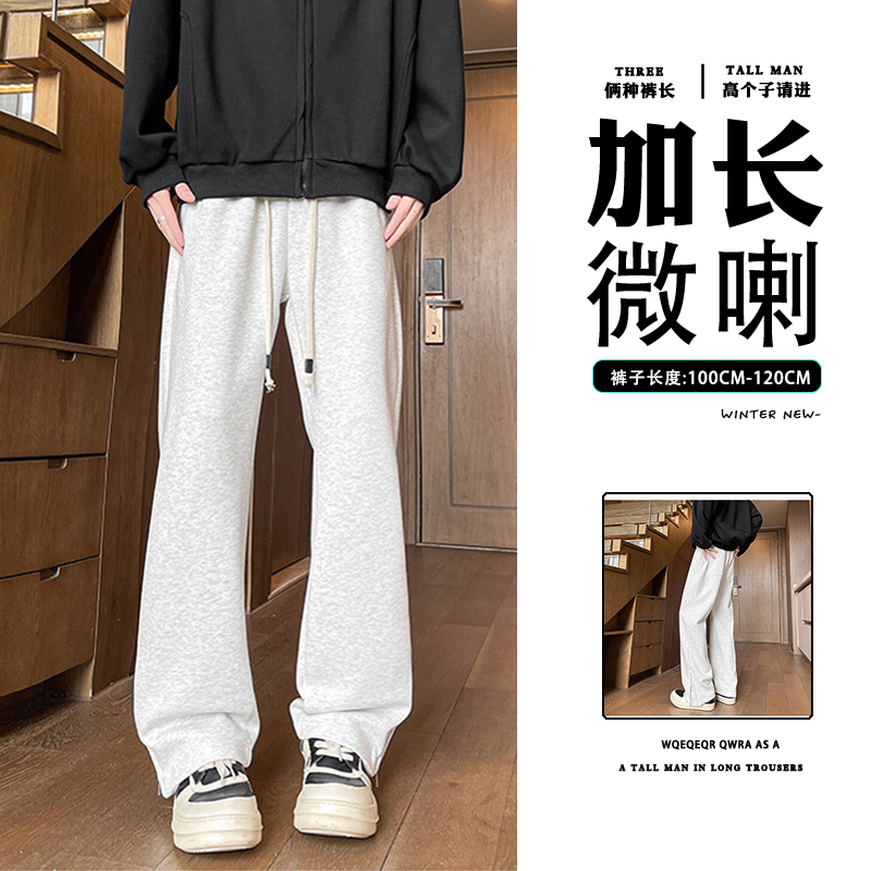 190高个子加长版卫裤男款