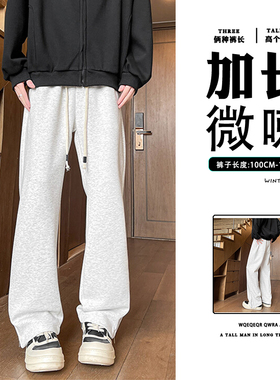 美式微喇运动裤男生190高个子休闲裤115加长版男裤cleanfit弯刀裤