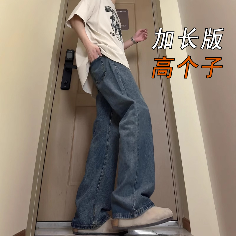 高个子秋季微喇牛仔裤