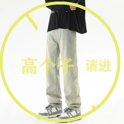 190高个子男裤春夏季加长牛仔