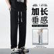运动裤 加长版 垂感透气宽松潮流拖地裤 秋季 卫裤 男190高个子直筒裤