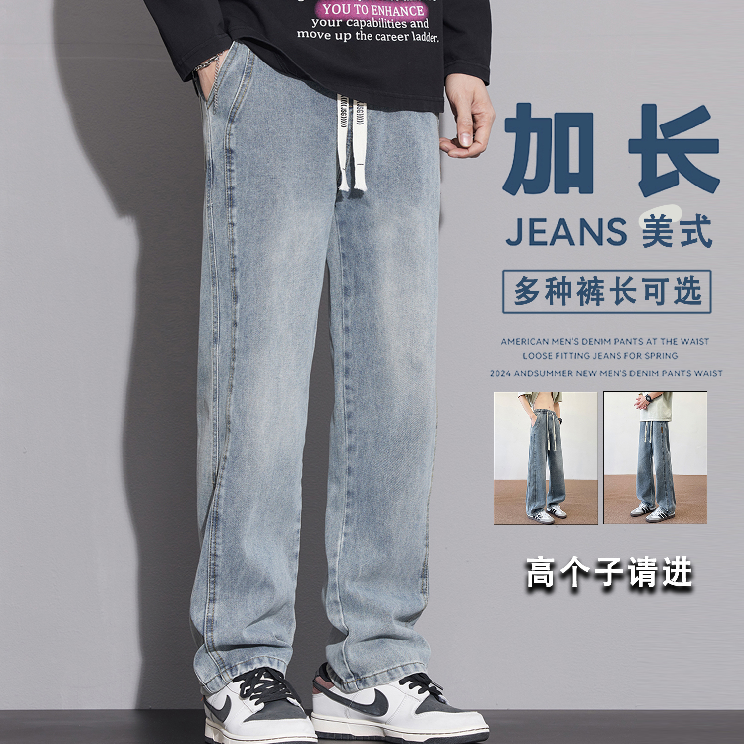 美式复古牛仔裤男青少年加长裤子