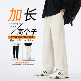 裤 垂坠感超长版 子男190高个子运动裤 加长款 白色休闲裤 直筒裤 秋季